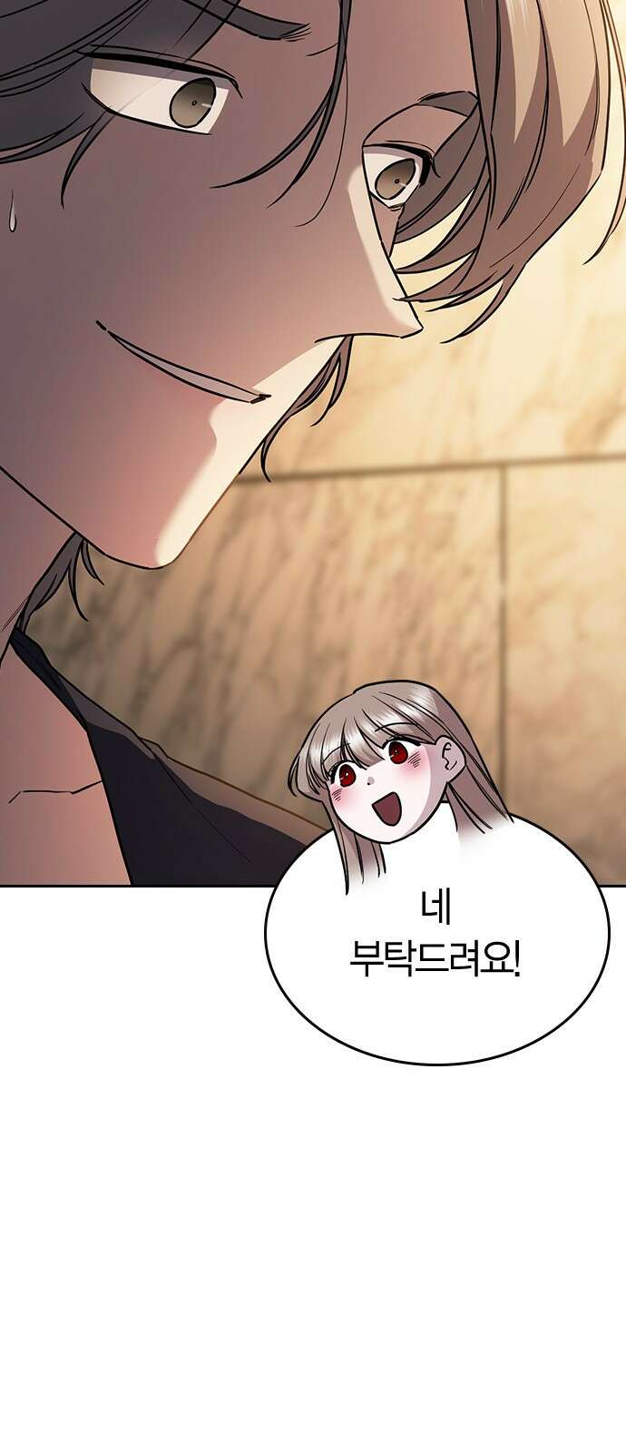 잘 헤어지는 방법 23화: 플렉스 78