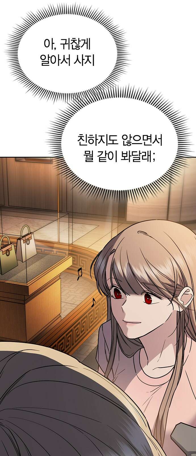 잘 헤어지는 방법 23화: 플렉스 79