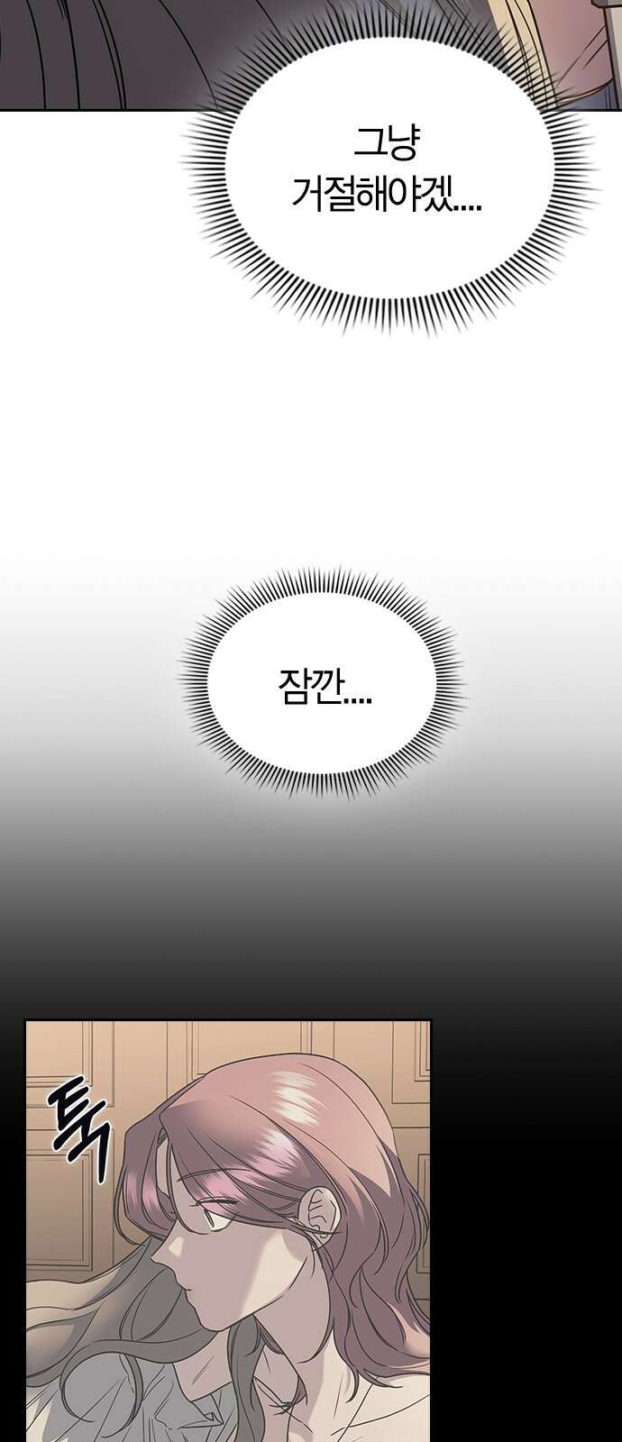 잘 헤어지는 방법 23화: 플렉스 80