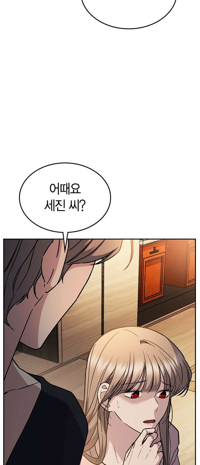 잘 헤어지는 방법 23화: 플렉스 93