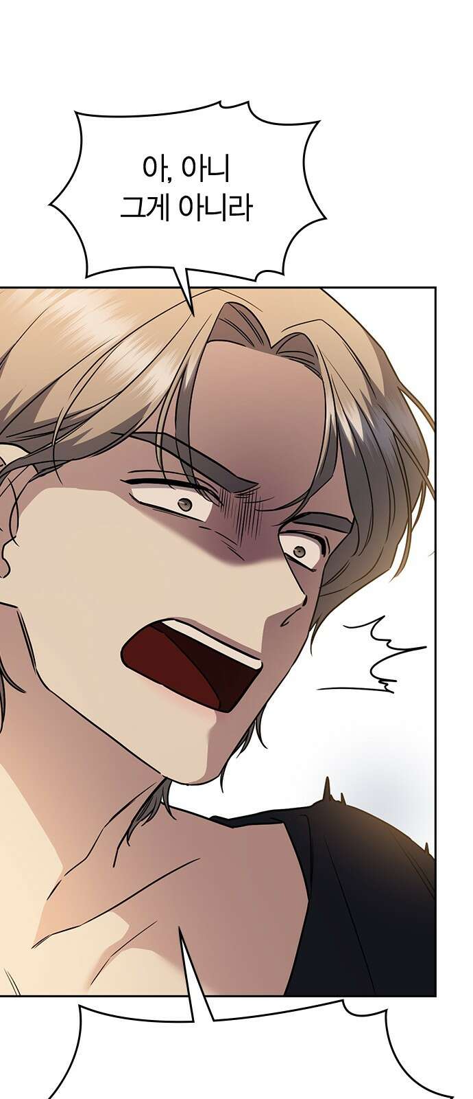잘 헤어지는 방법 23화: 플렉스 107