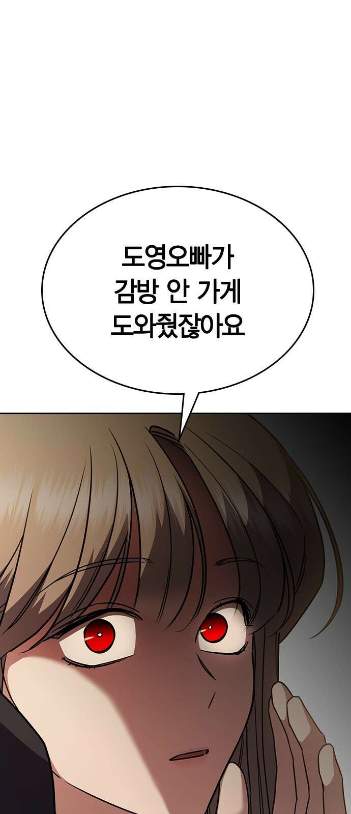 잘 헤어지는 방법 23화: 플렉스 110