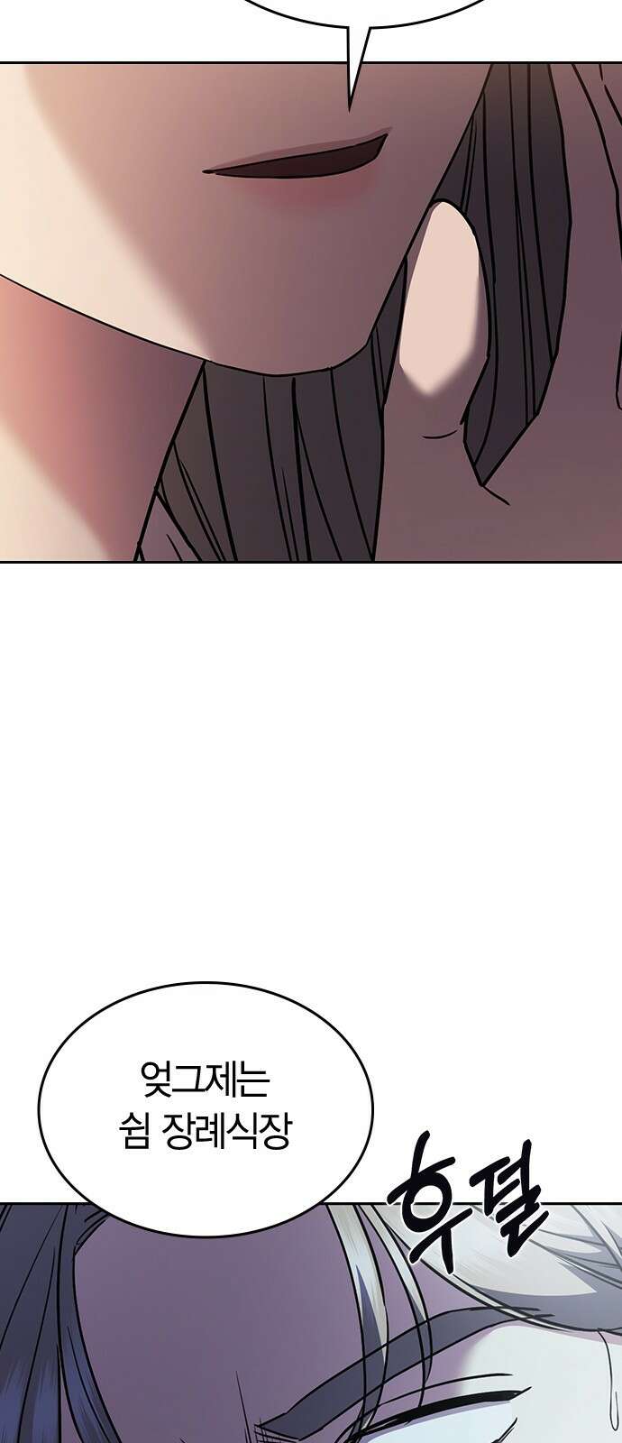 잘 헤어지는 방법 23화: 플렉스 113