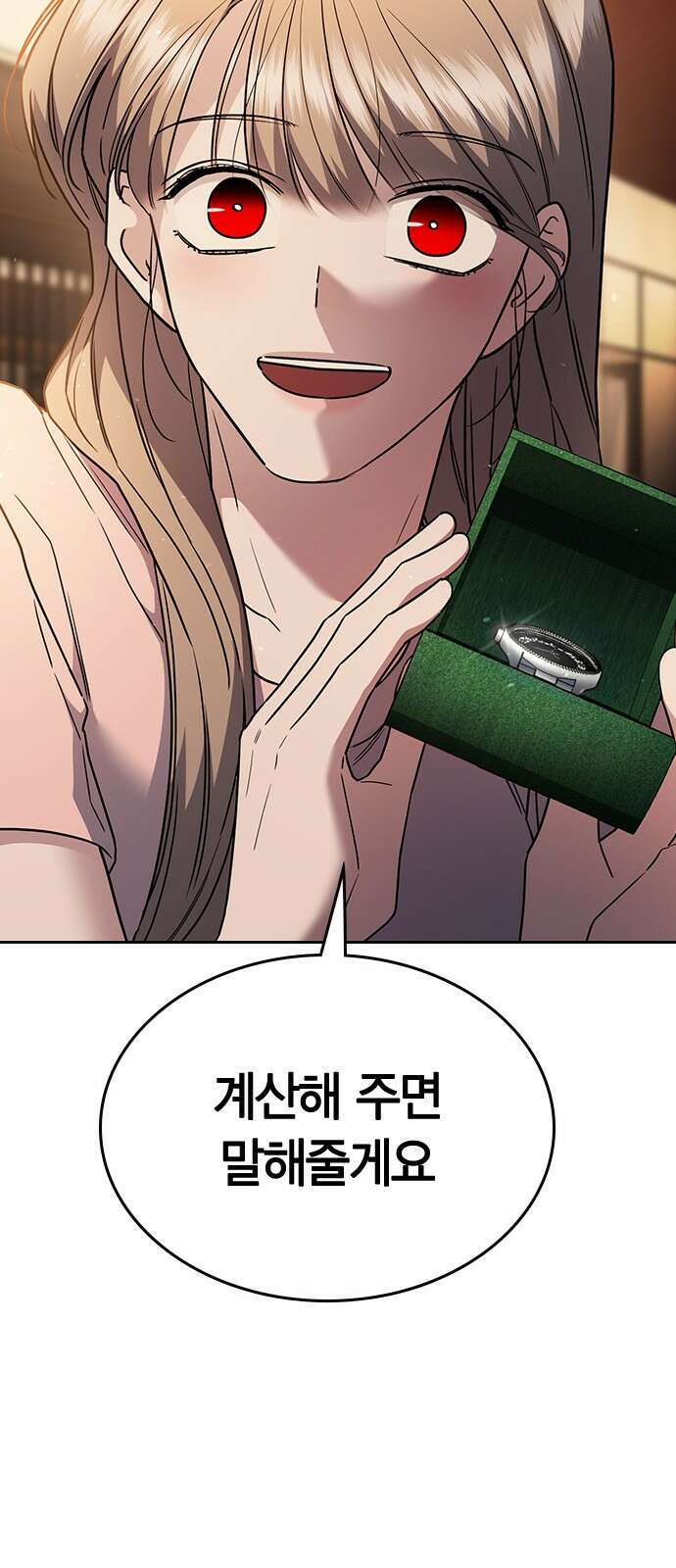 잘 헤어지는 방법 23화: 플렉스 116