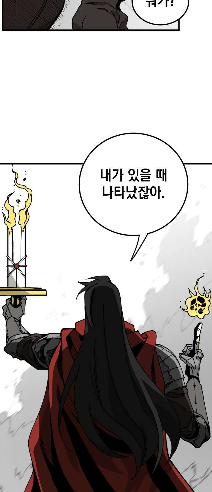 라서드 114화 3 11