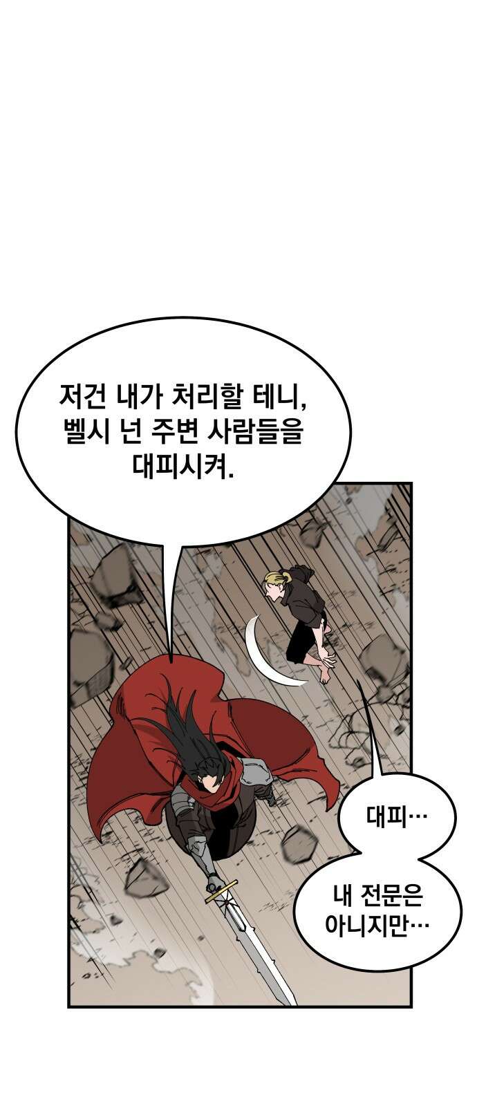 라서드 114화 3 14