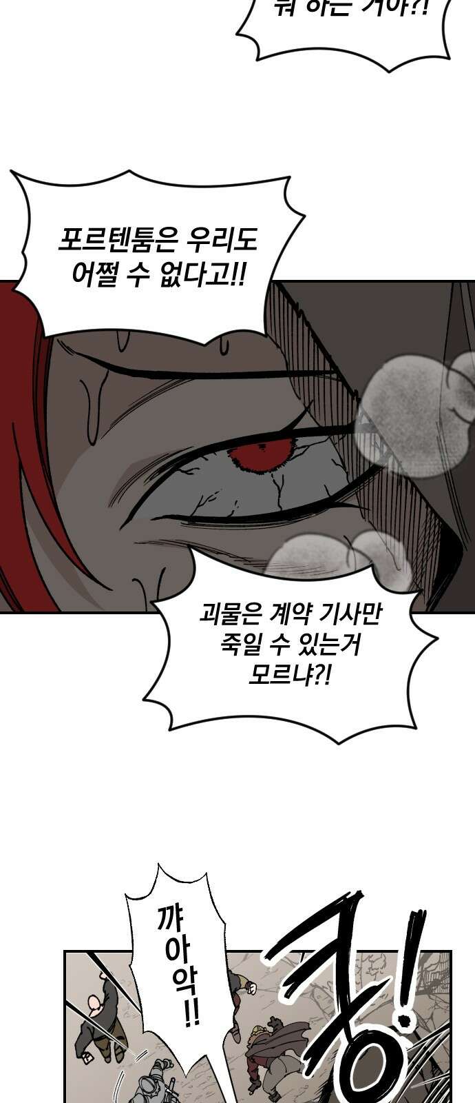 라서드 114화 3 28