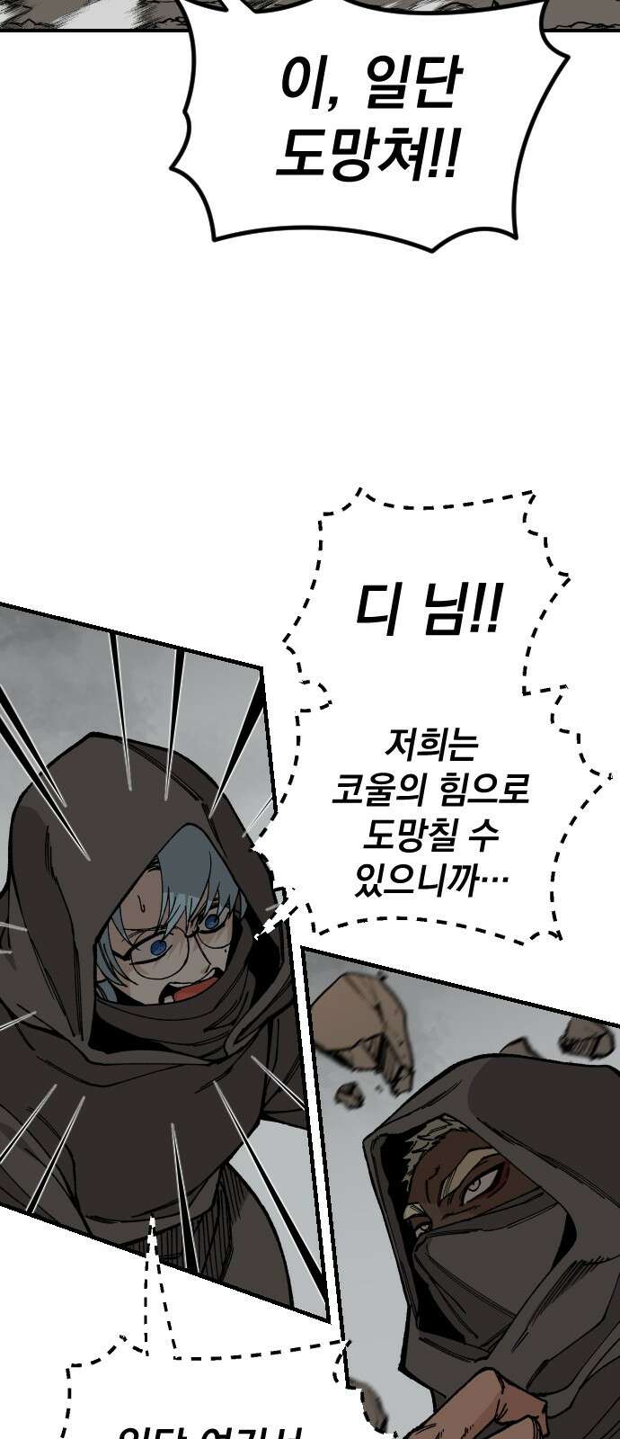 라서드 114화 3 30