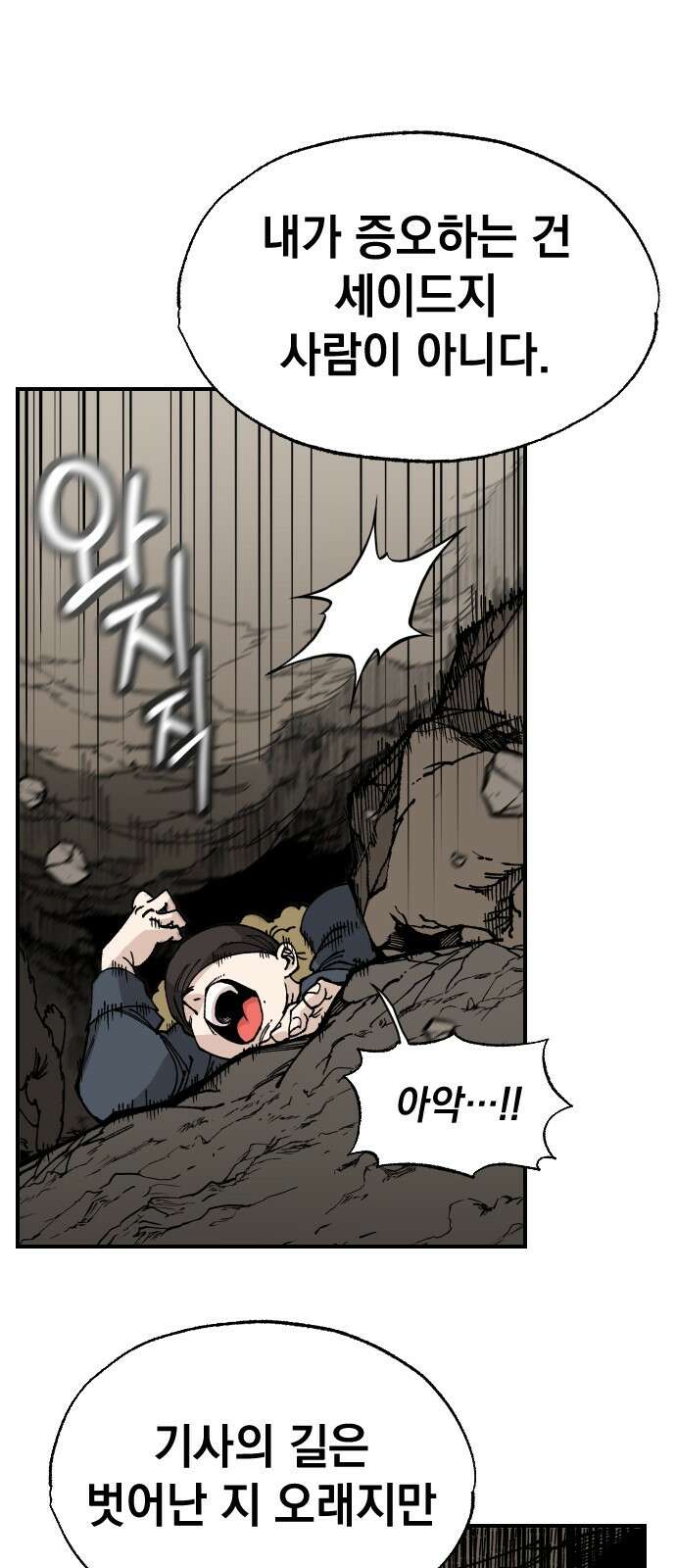 라서드 114화 3 32
