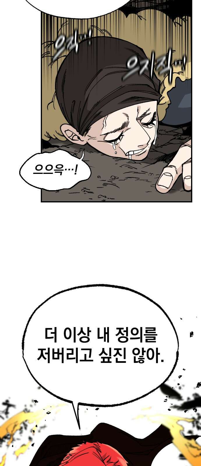 라서드 114화 3 33