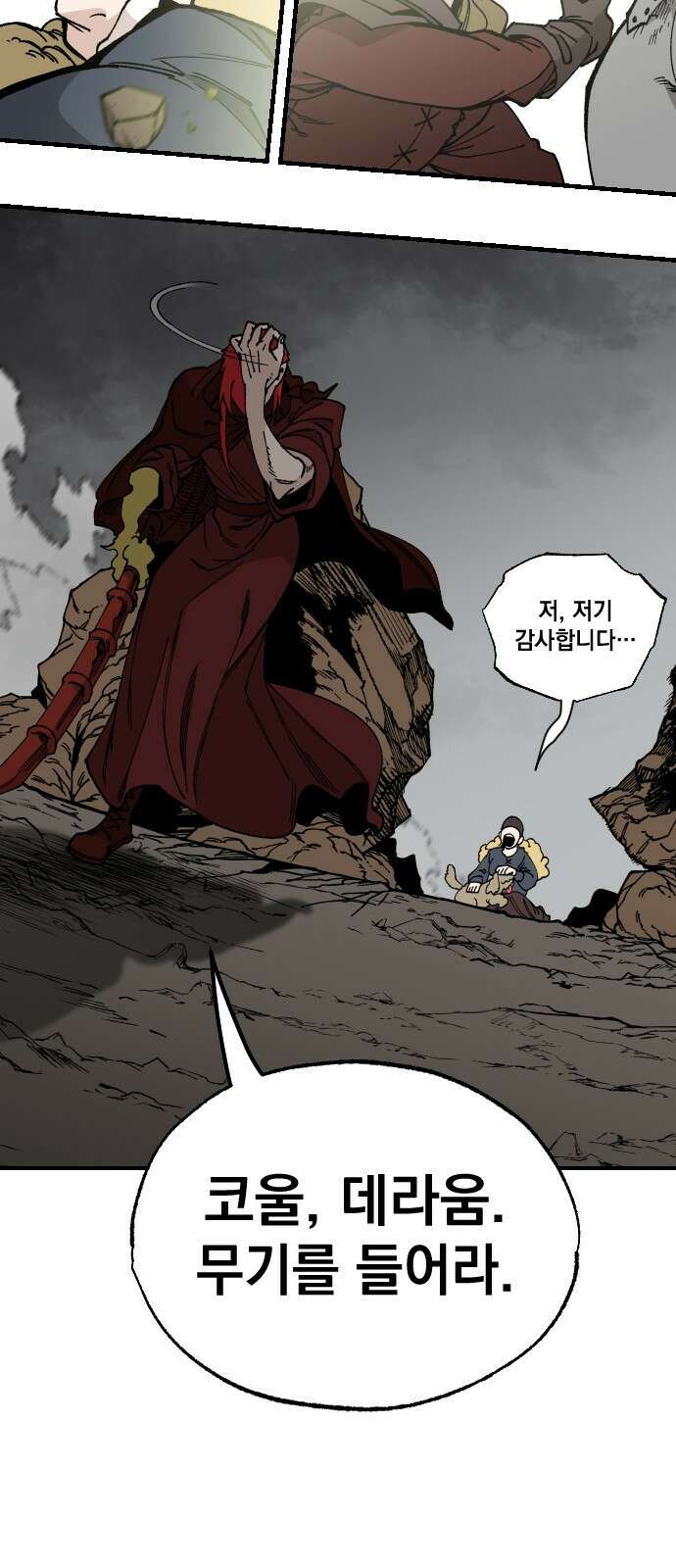 라서드 114화 3 36