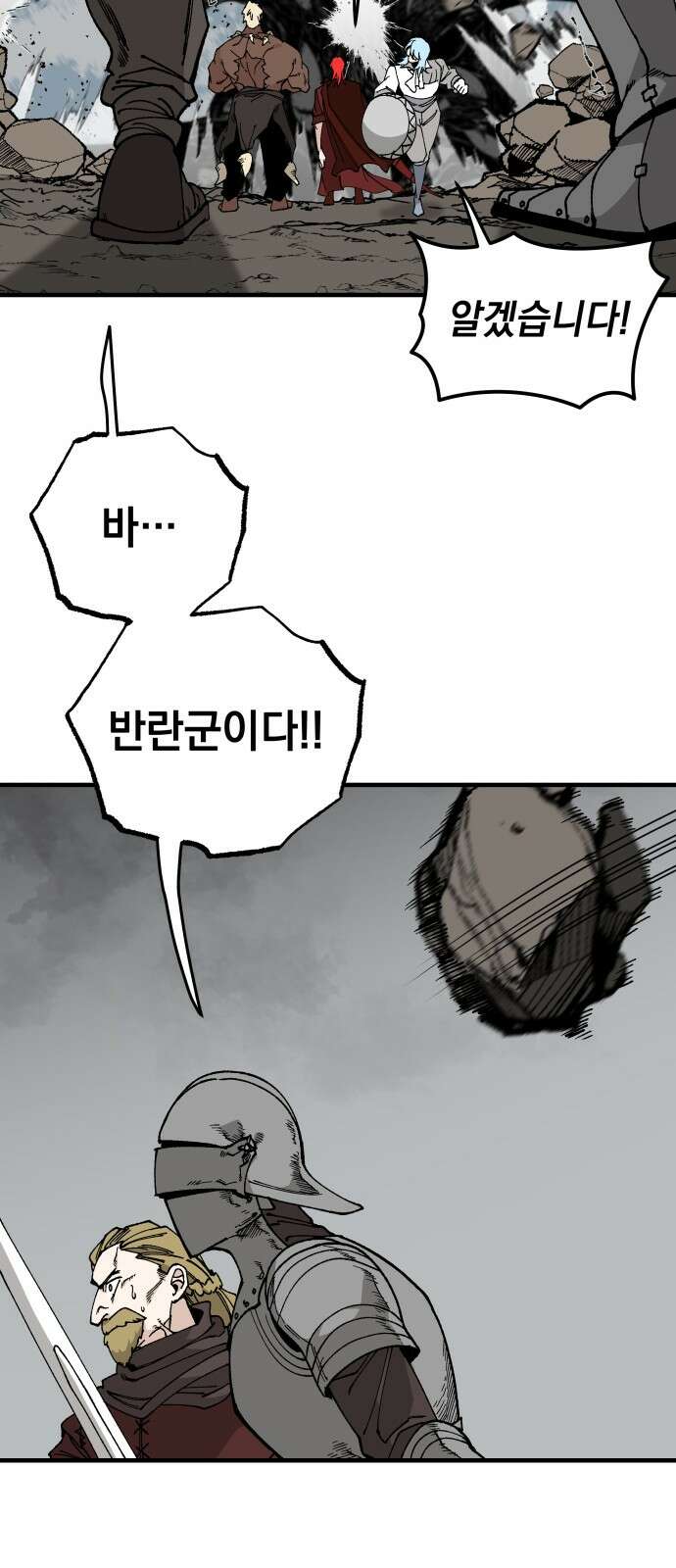 라서드 114화 3 39