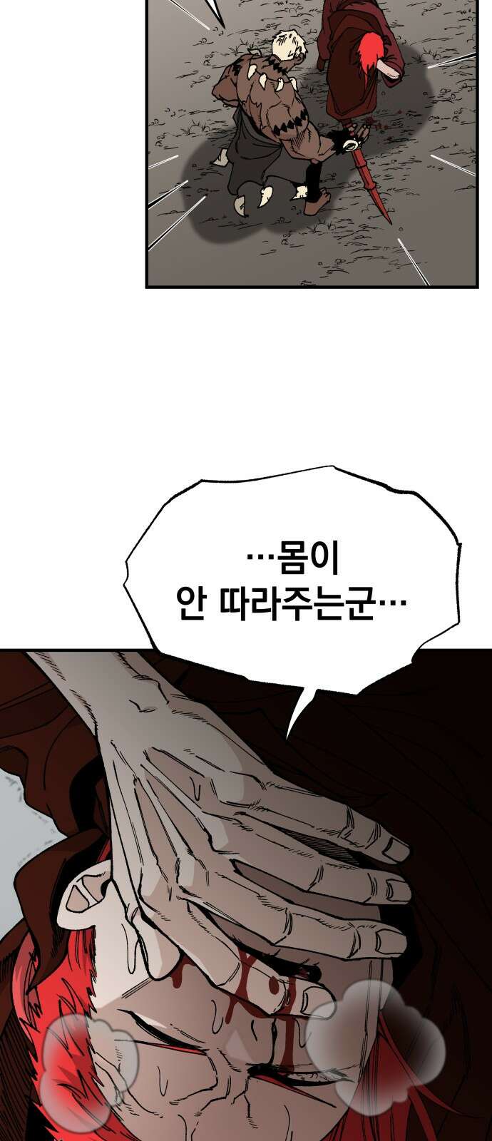 라서드 114화 3 44