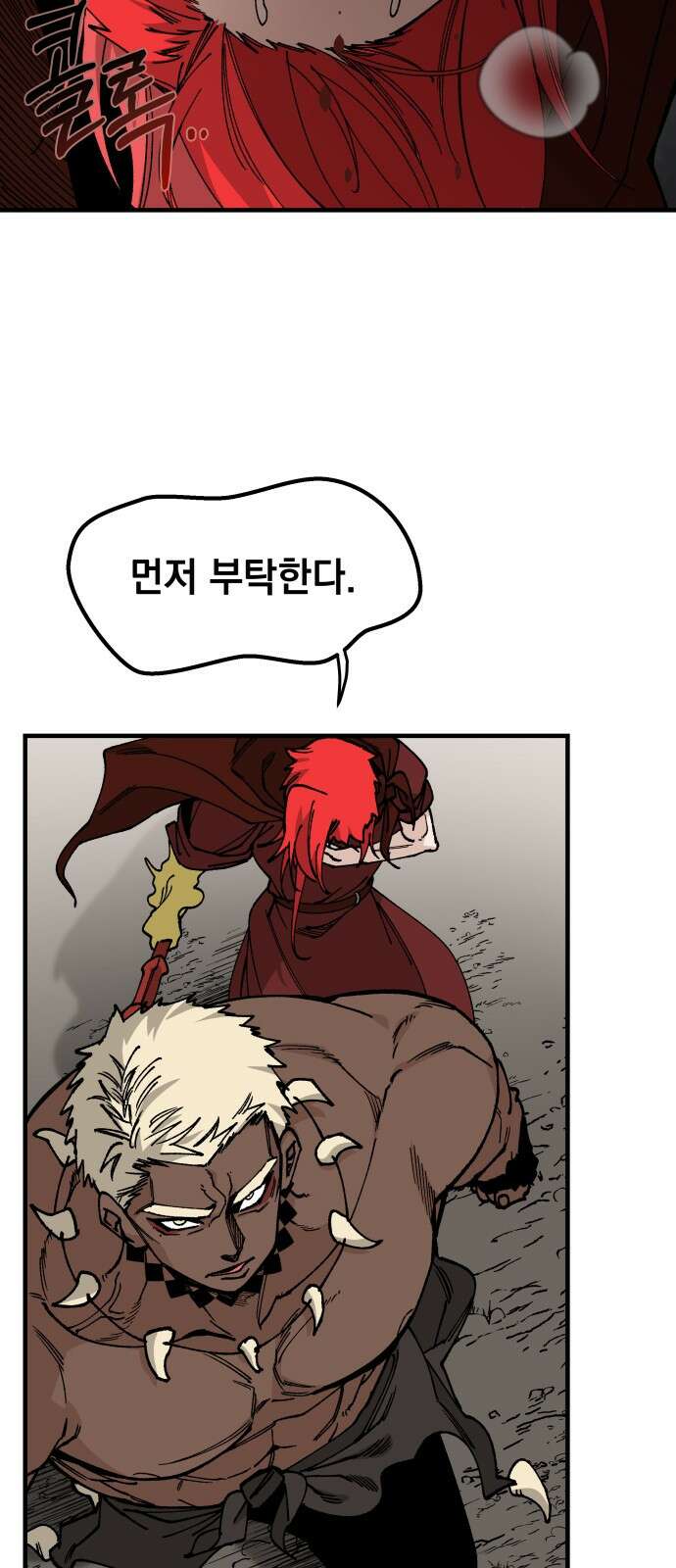 라서드 114화 3 45