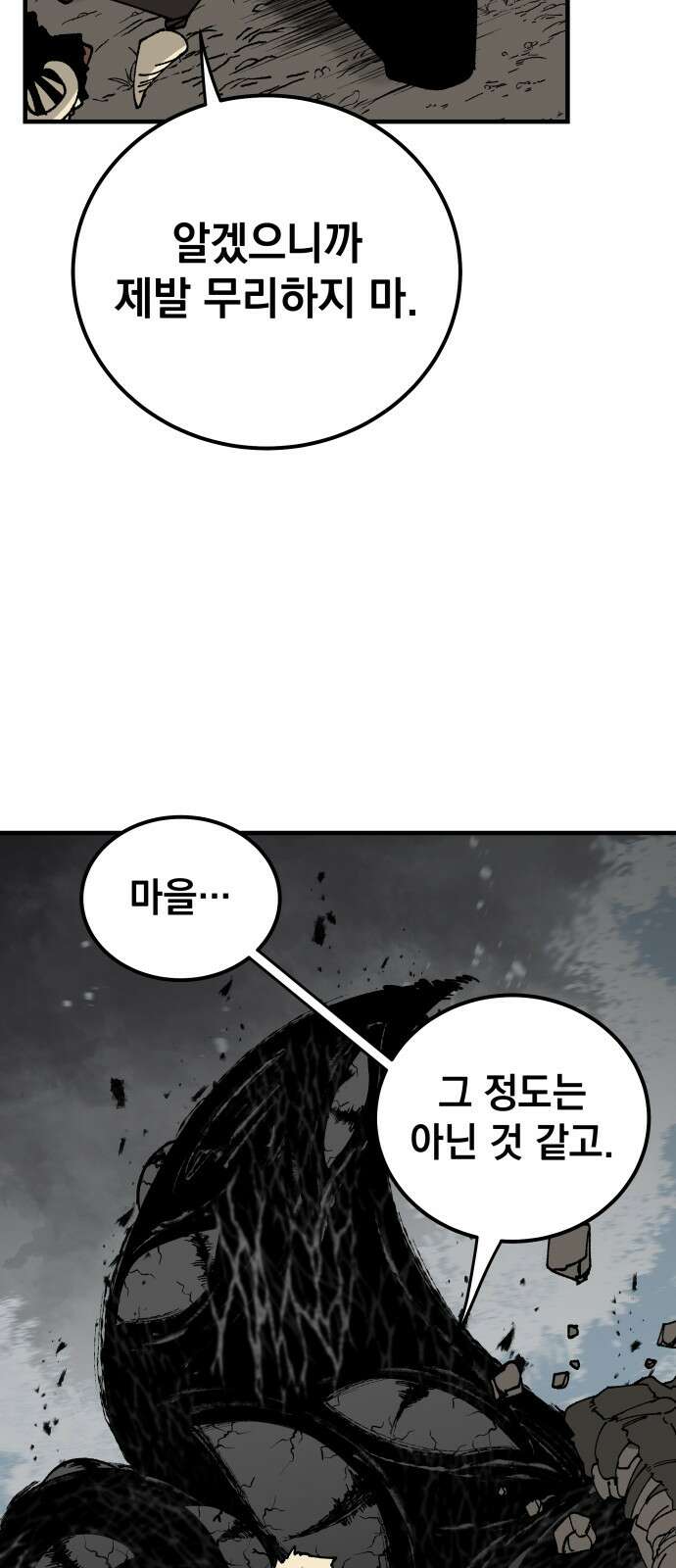 라서드 114화 3 46