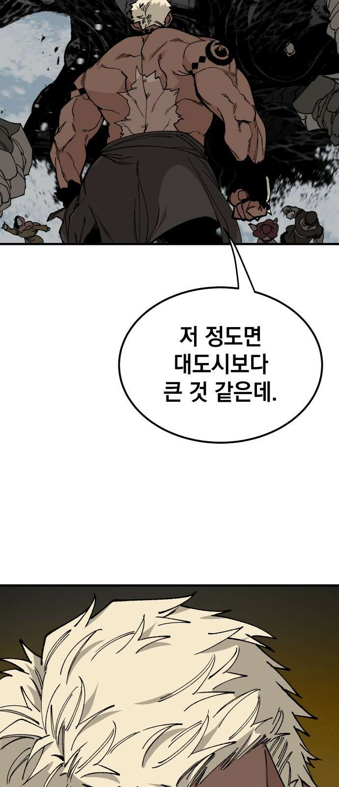 라서드 114화 3 47