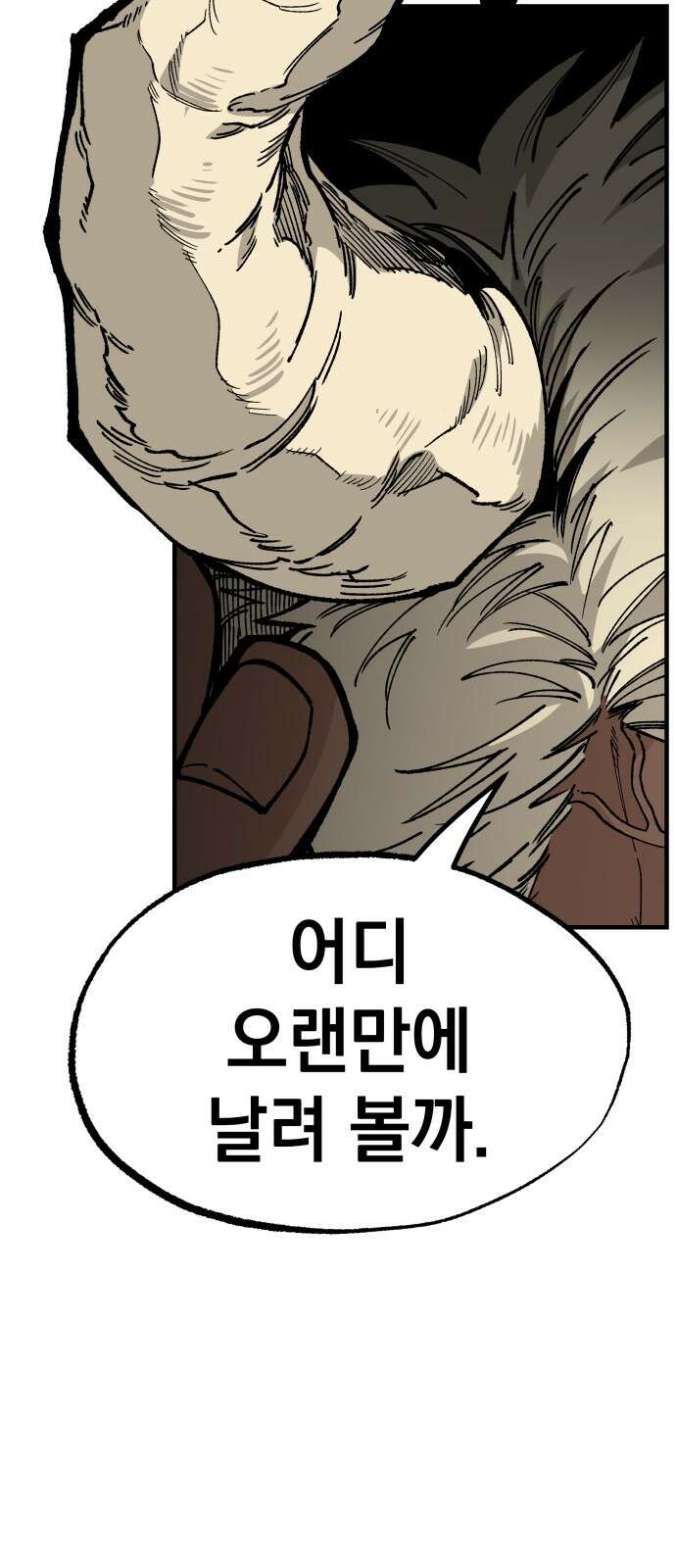 라서드 114화 3 49