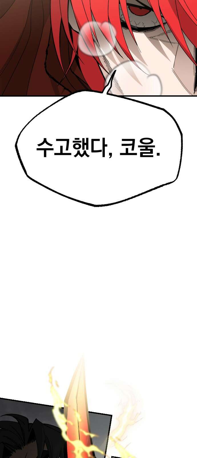 라서드 114화 3 53