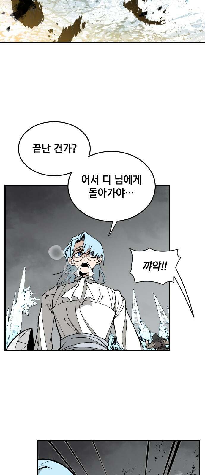 라서드 114화 3 58