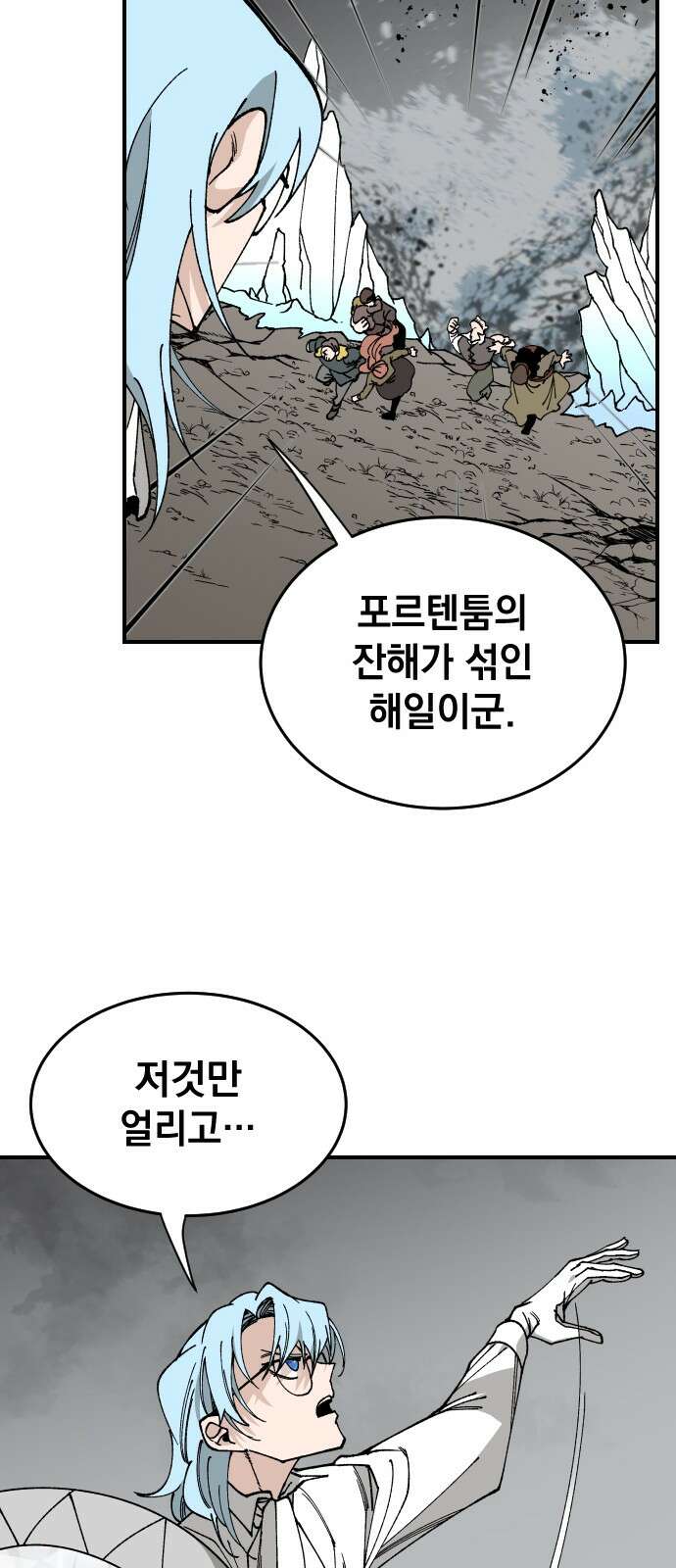 라서드 114화 3 59