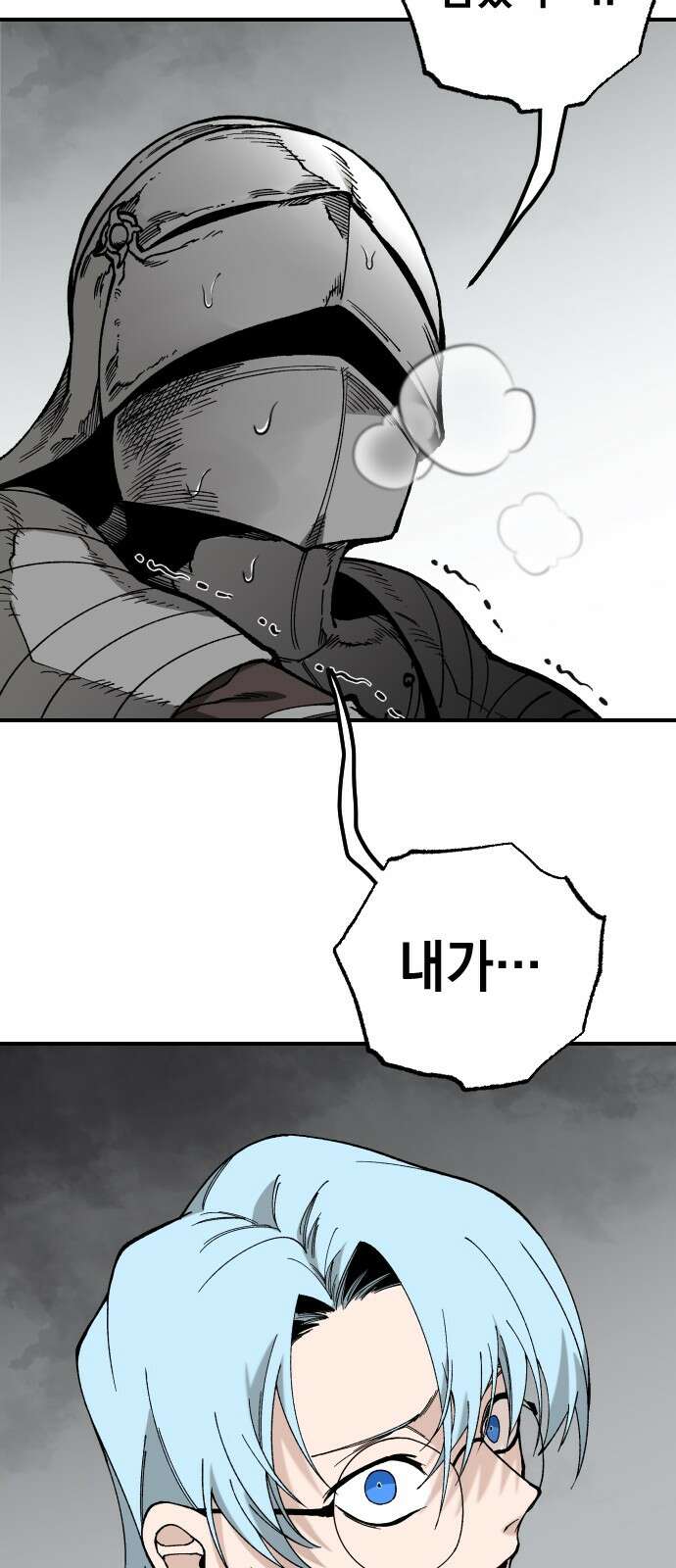 라서드 114화 3 62