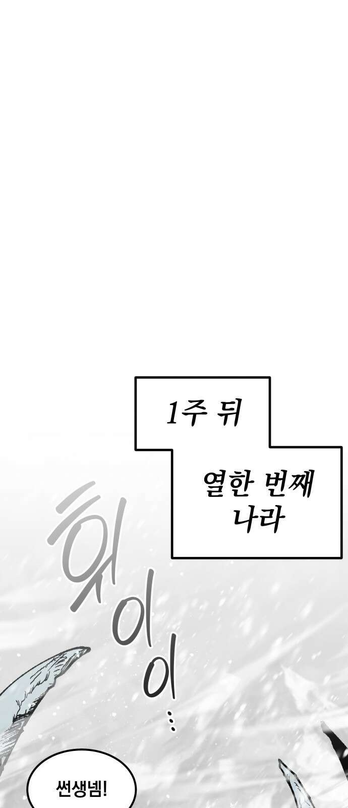 라서드 114화 3 69