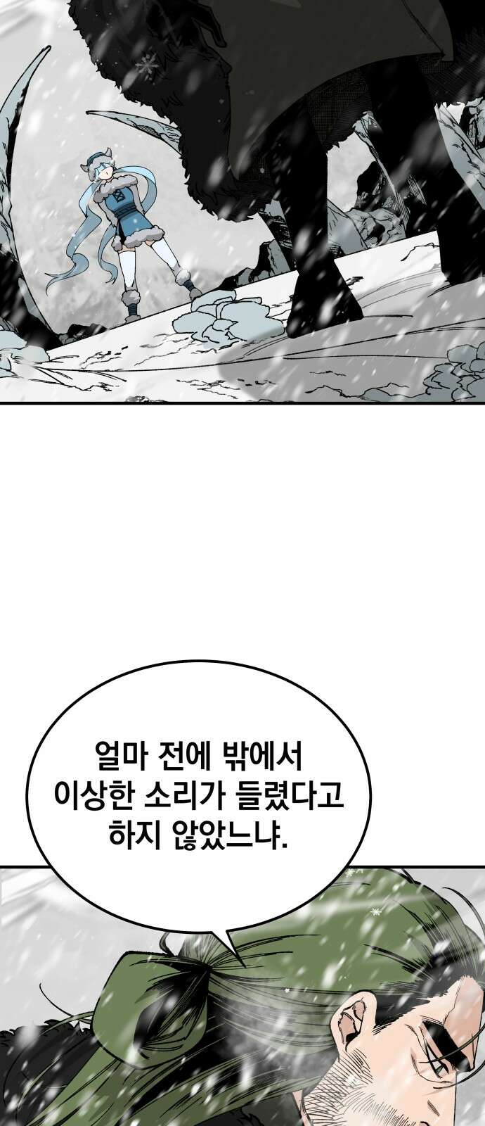 라서드 114화 3 71
