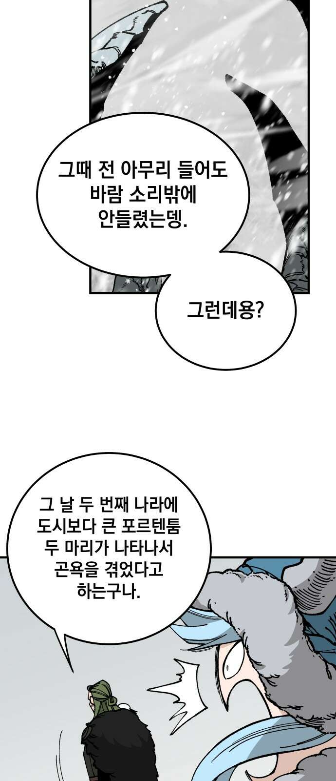 라서드 114화 3 73