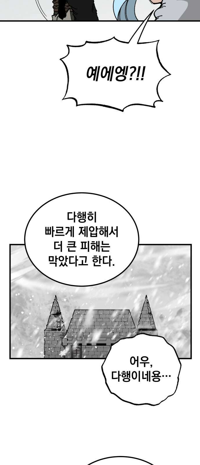 라서드 114화 3 74