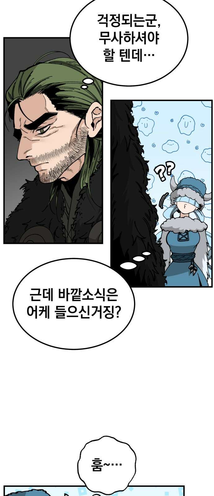 라서드 114화 3 75
