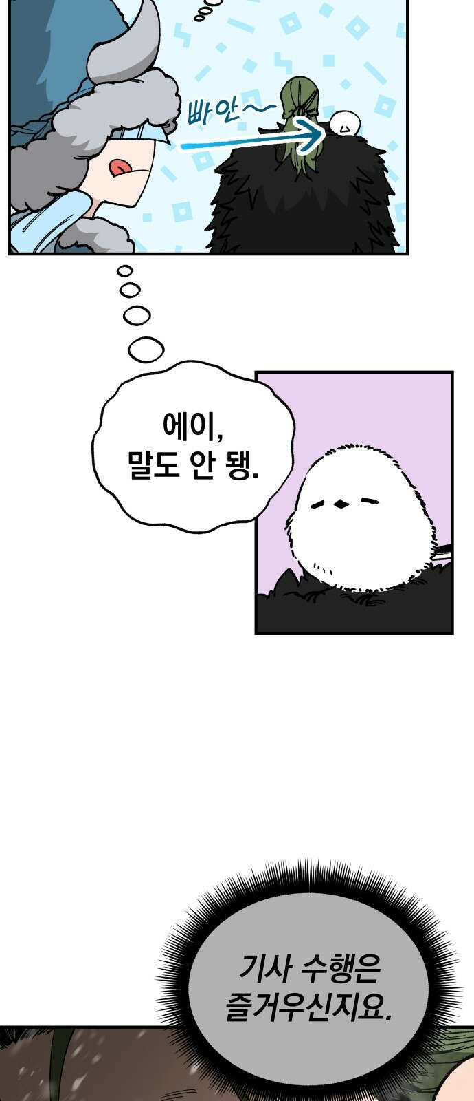 라서드 114화 3 76