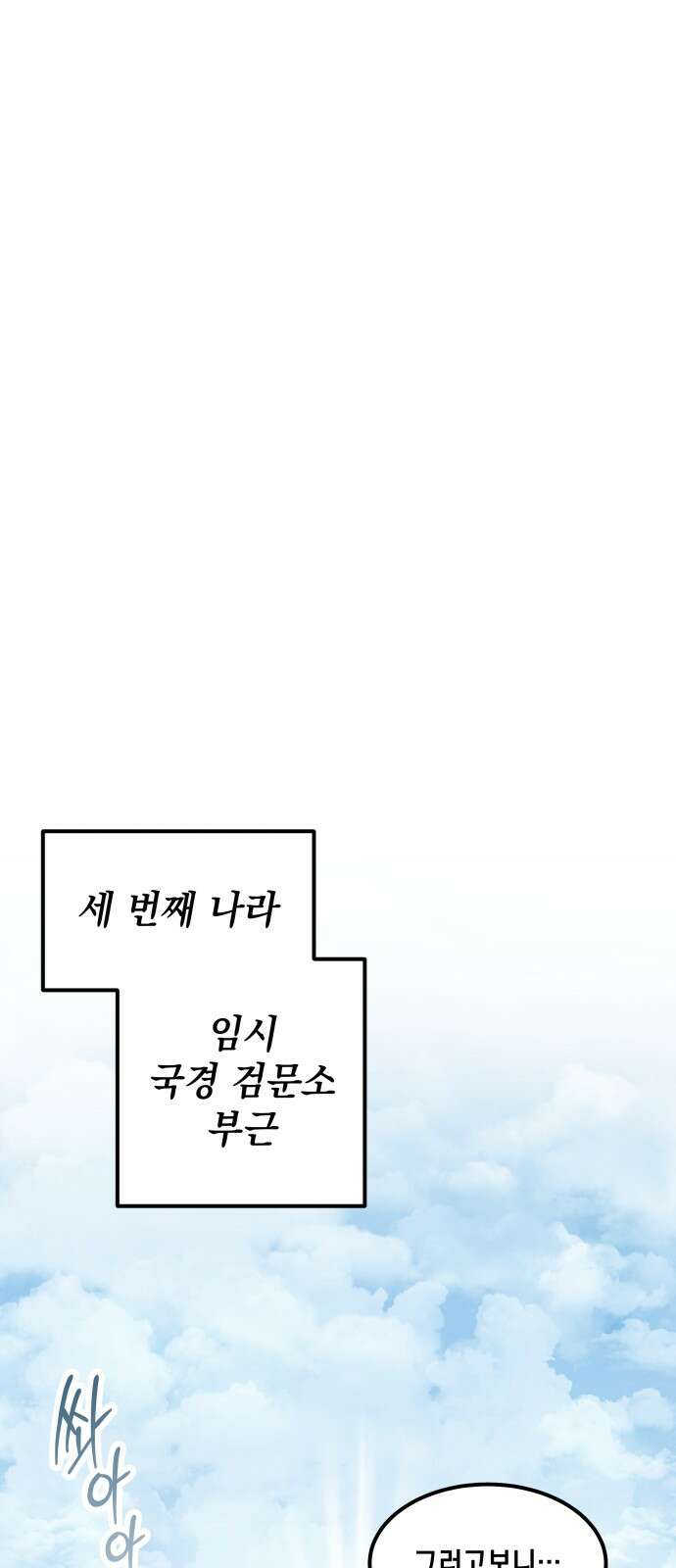 라서드 114화 3 85