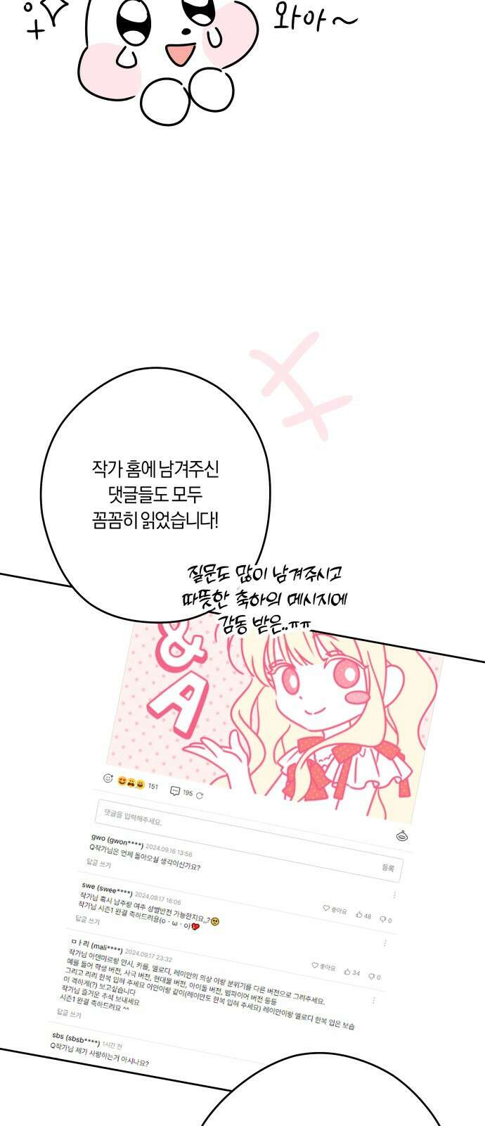 악당 가족이 독립을 반대한다 시즌1 후기 3