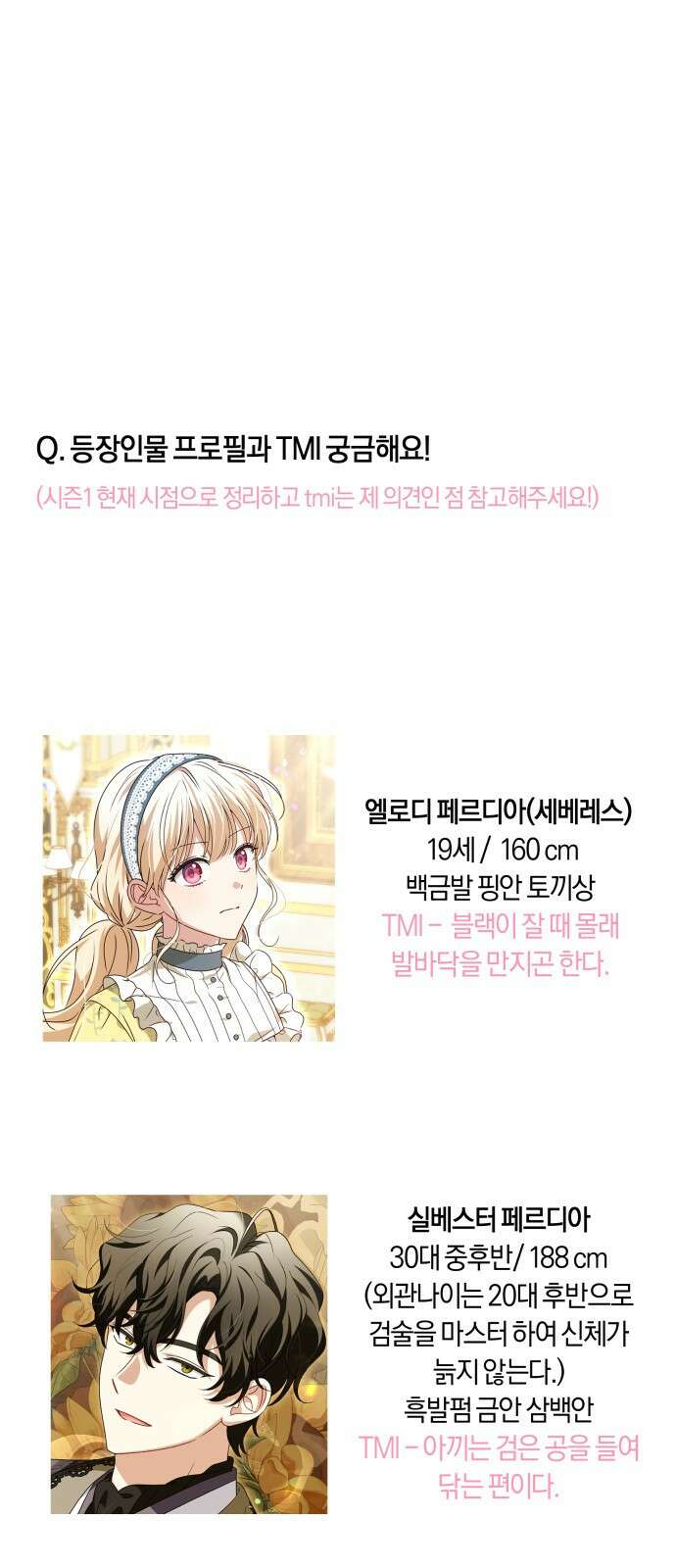 악당 가족이 독립을 반대한다 시즌1 후기 5