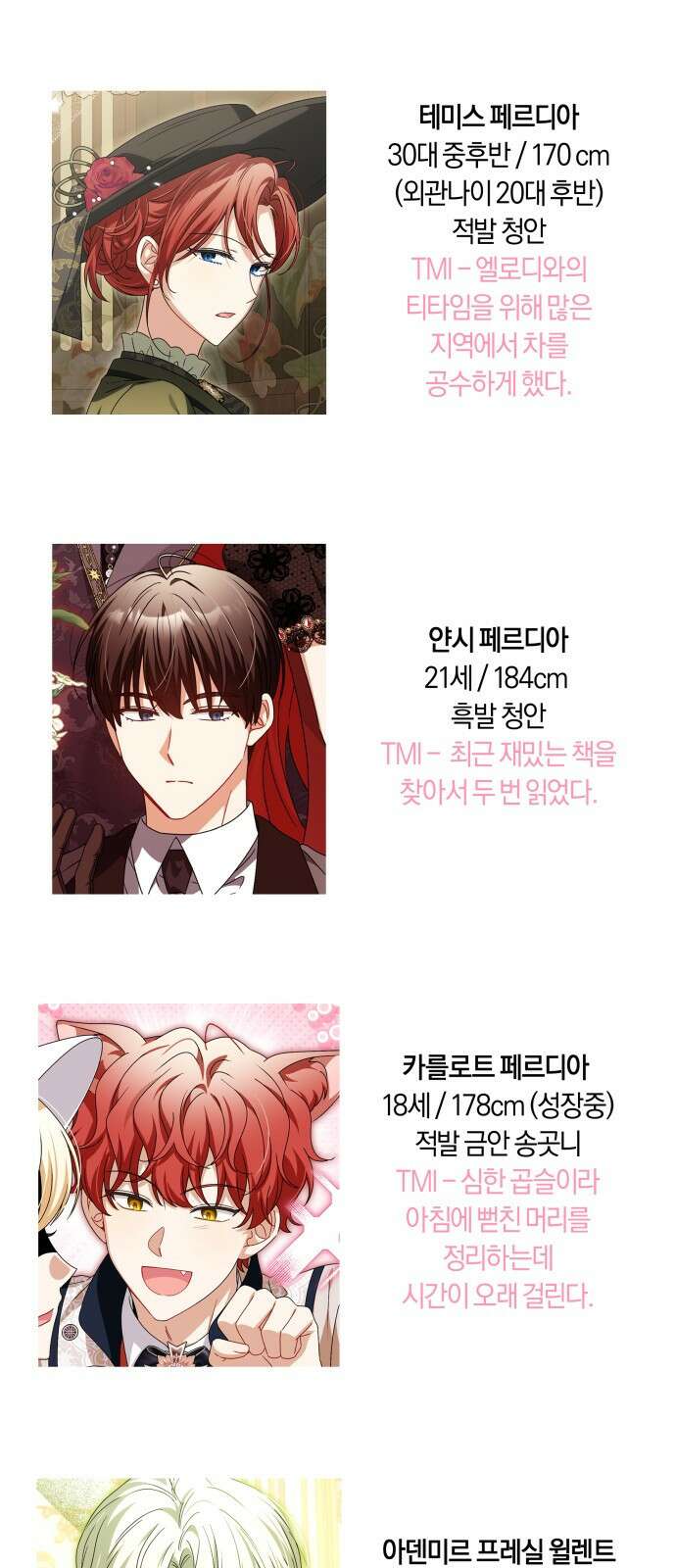 악당 가족이 독립을 반대한다 시즌1 후기 6