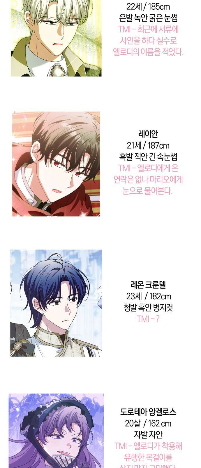 악당 가족이 독립을 반대한다 시즌1 후기 7