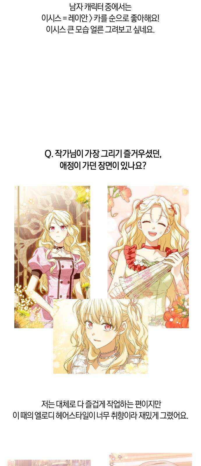 악당 가족이 독립을 반대한다 시즌1 후기 10