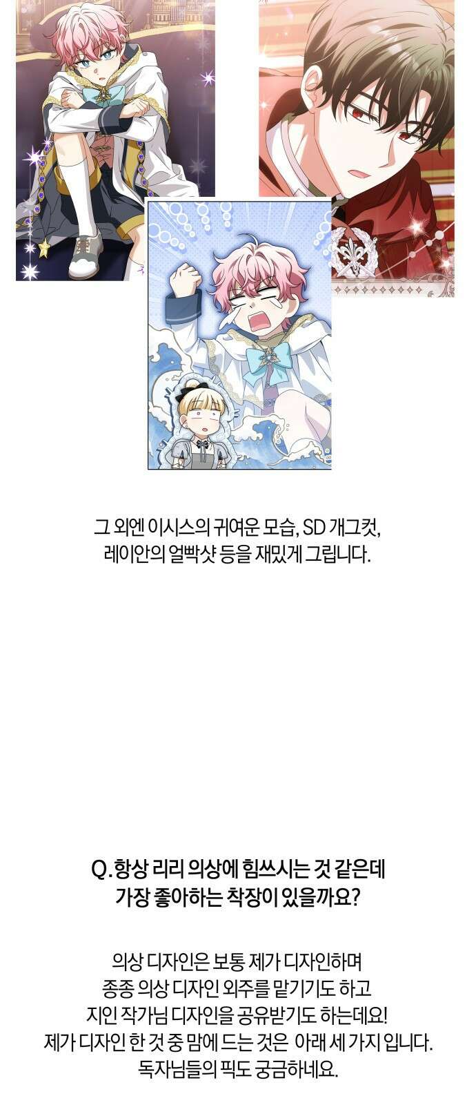 악당 가족이 독립을 반대한다 시즌1 후기 11
