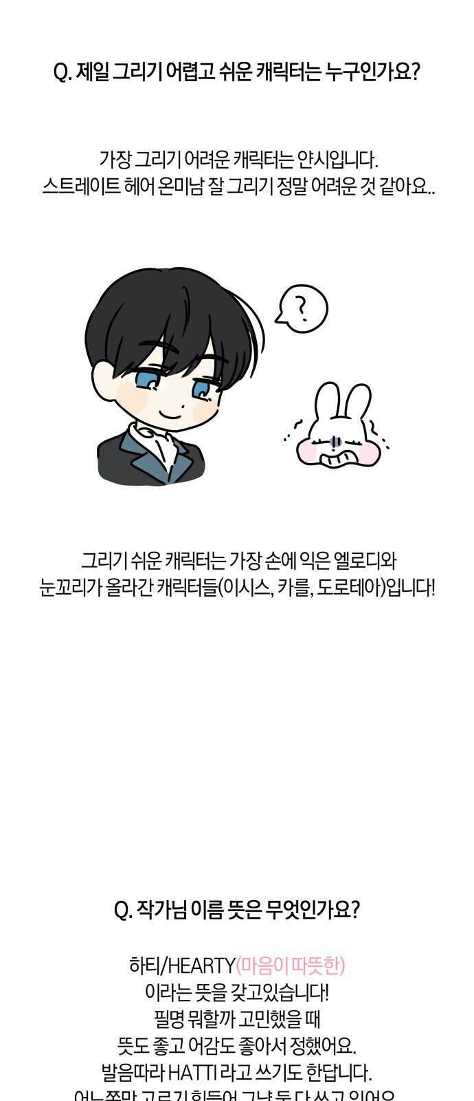 악당 가족이 독립을 반대한다 시즌1 후기 17