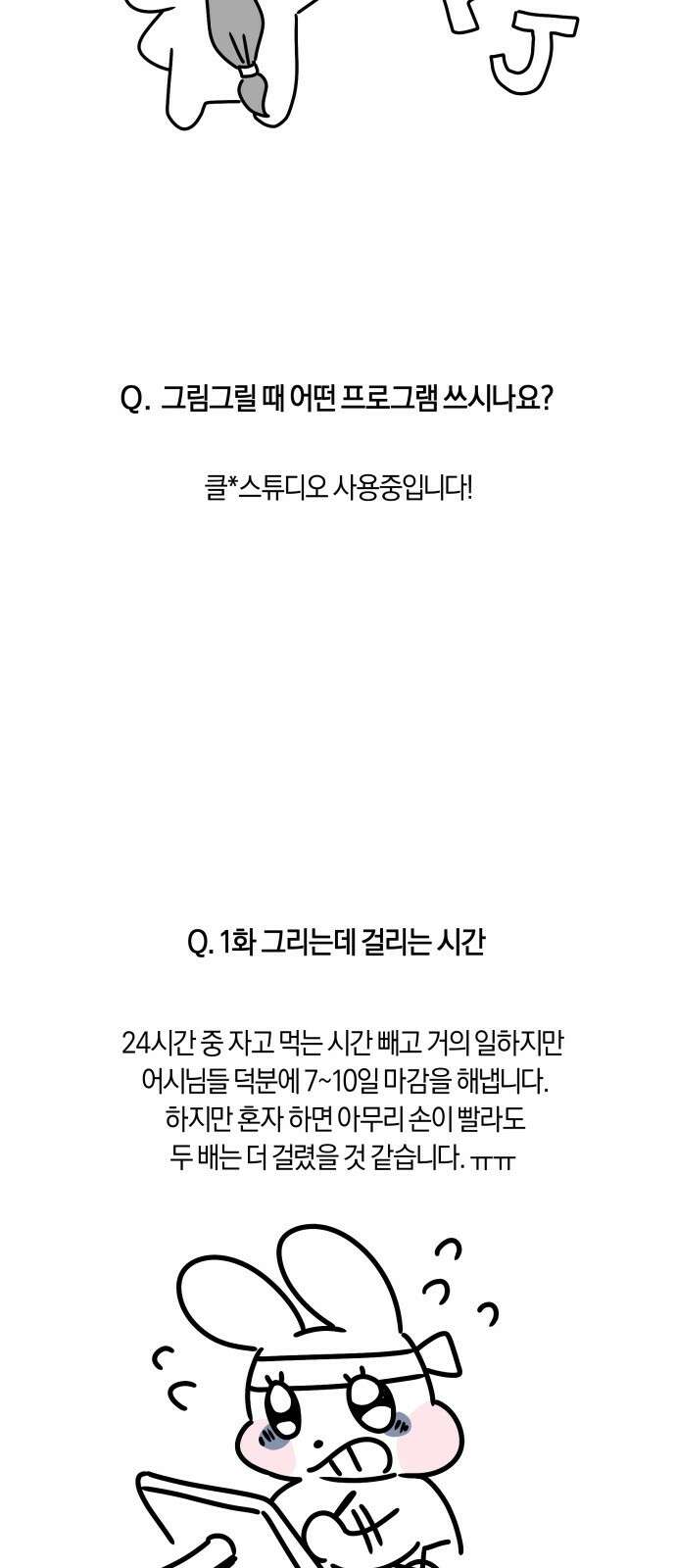악당 가족이 독립을 반대한다 시즌1 후기 19