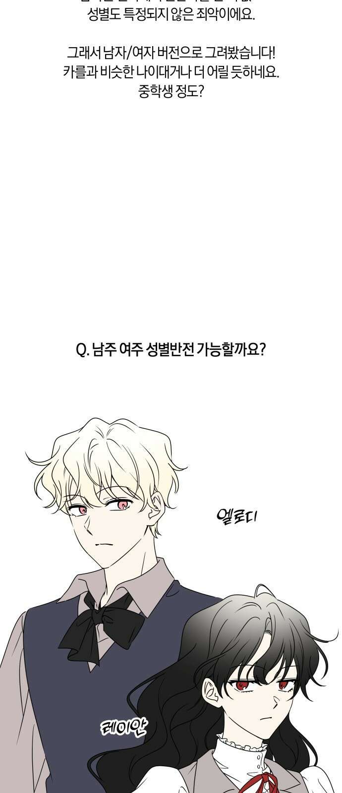 악당 가족이 독립을 반대한다 시즌1 후기 24