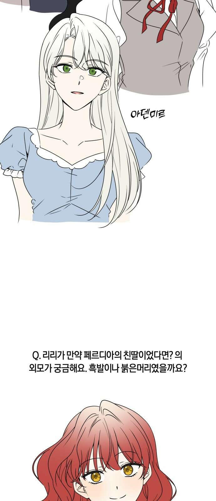 악당 가족이 독립을 반대한다 시즌1 후기 25