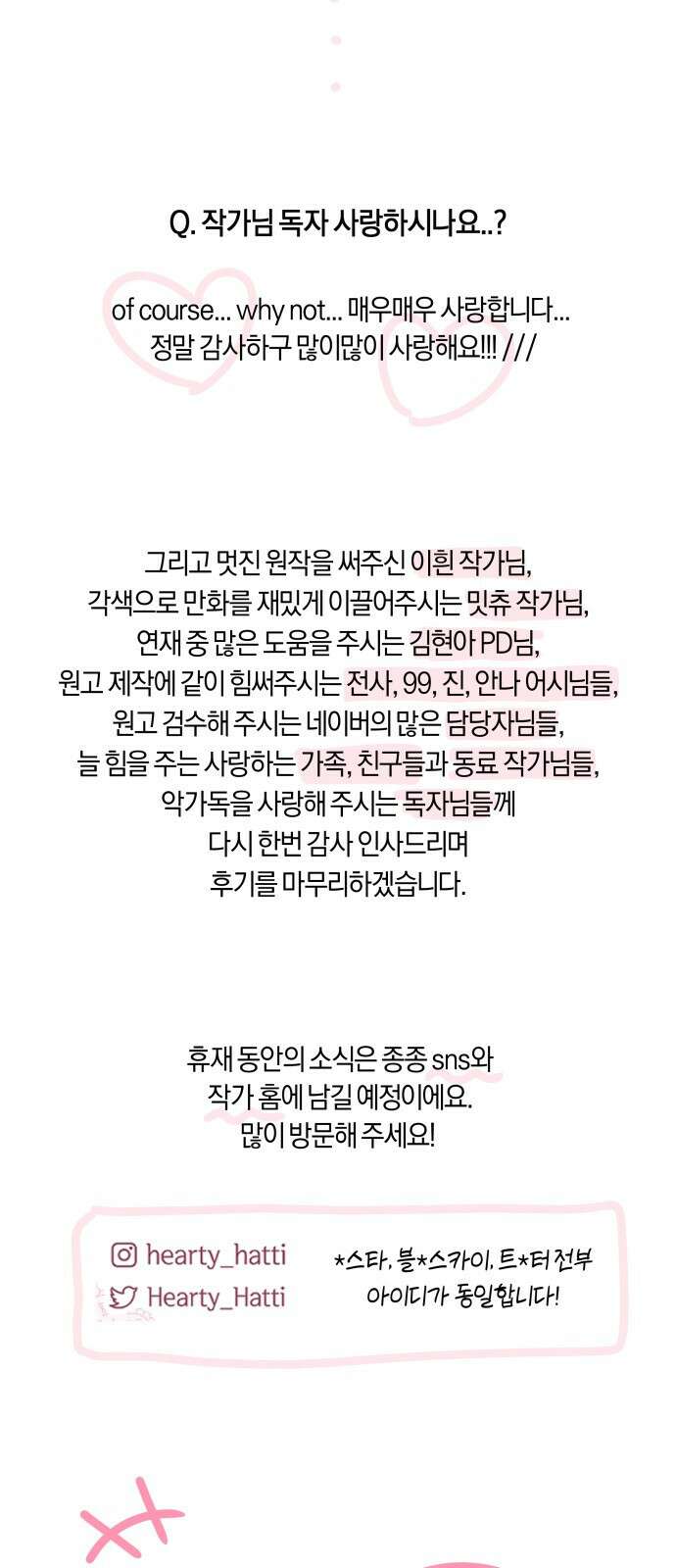 악당 가족이 독립을 반대한다 시즌1 후기 30