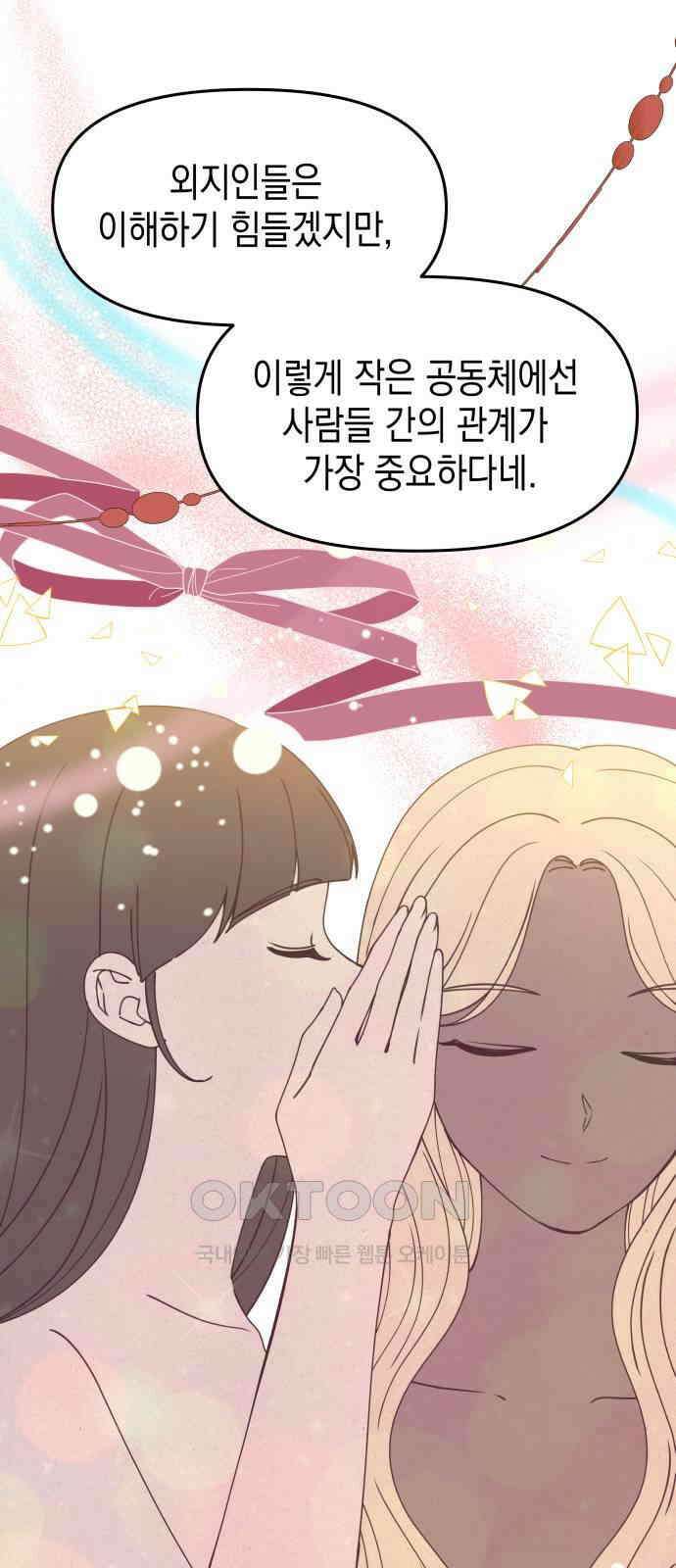 악당과 악당이 만나면 69화 43