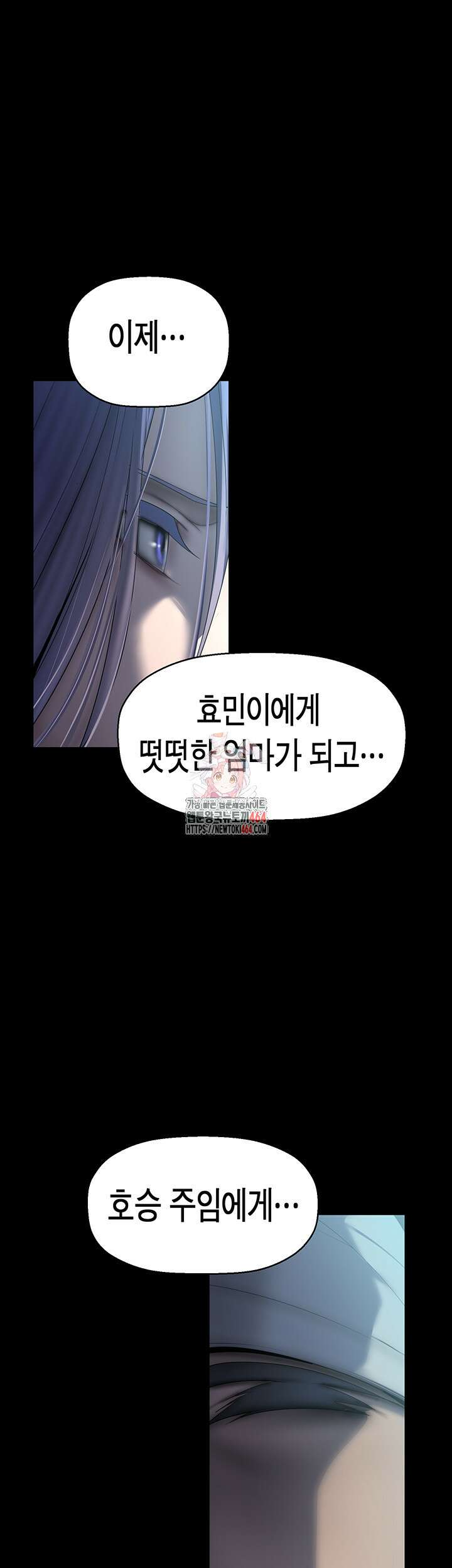 멋진 신세계 259화 1