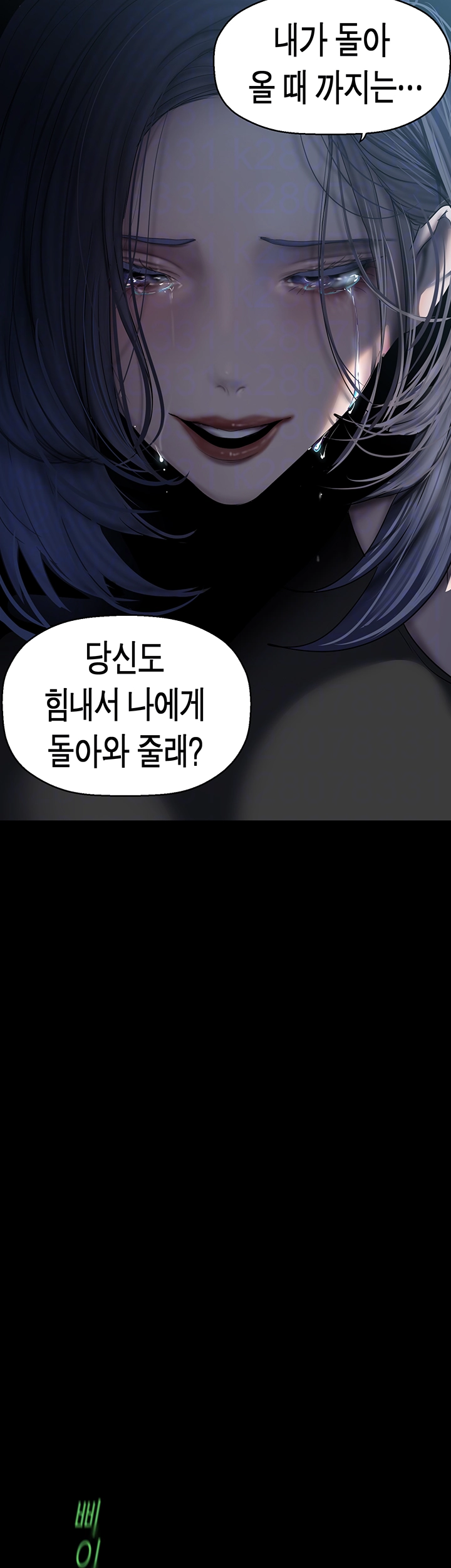 멋진 신세계 259화 4