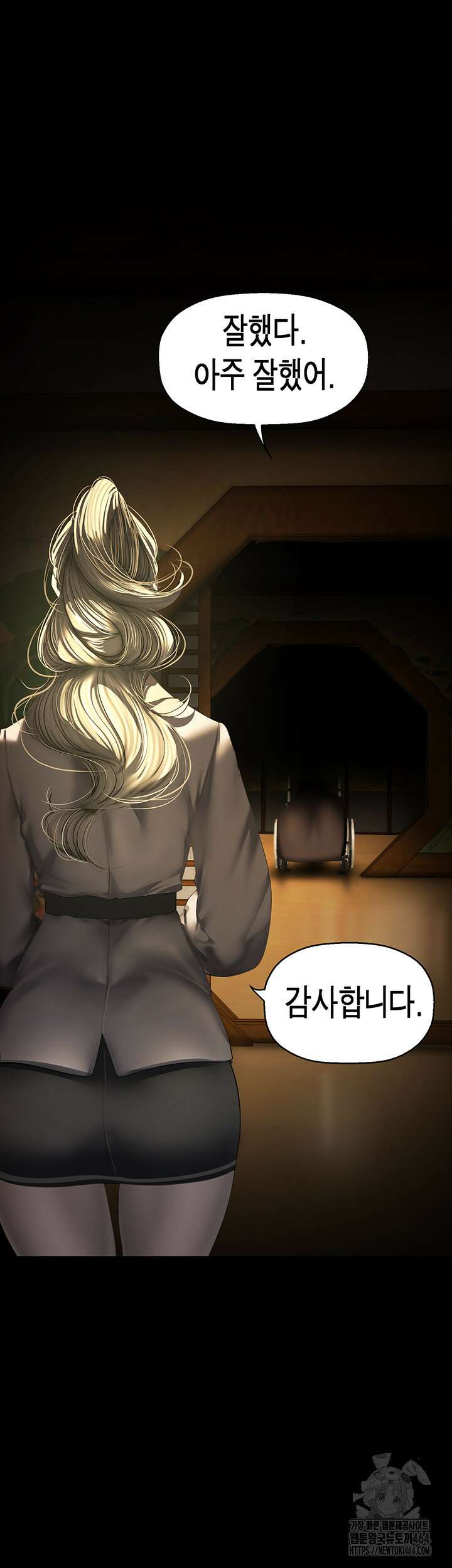 멋진 신세계 259화 7