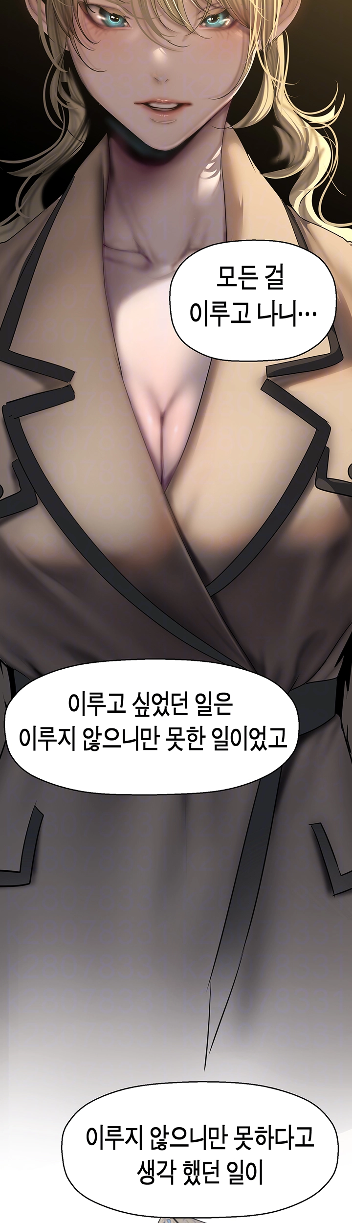 멋진 신세계 259화 9