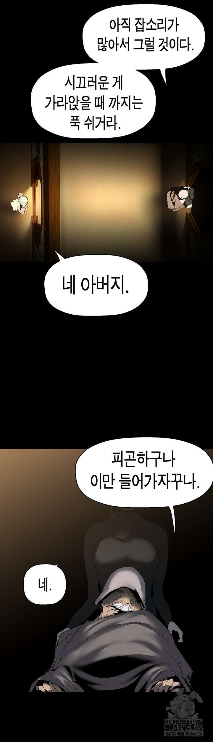 멋진 신세계 259화 11