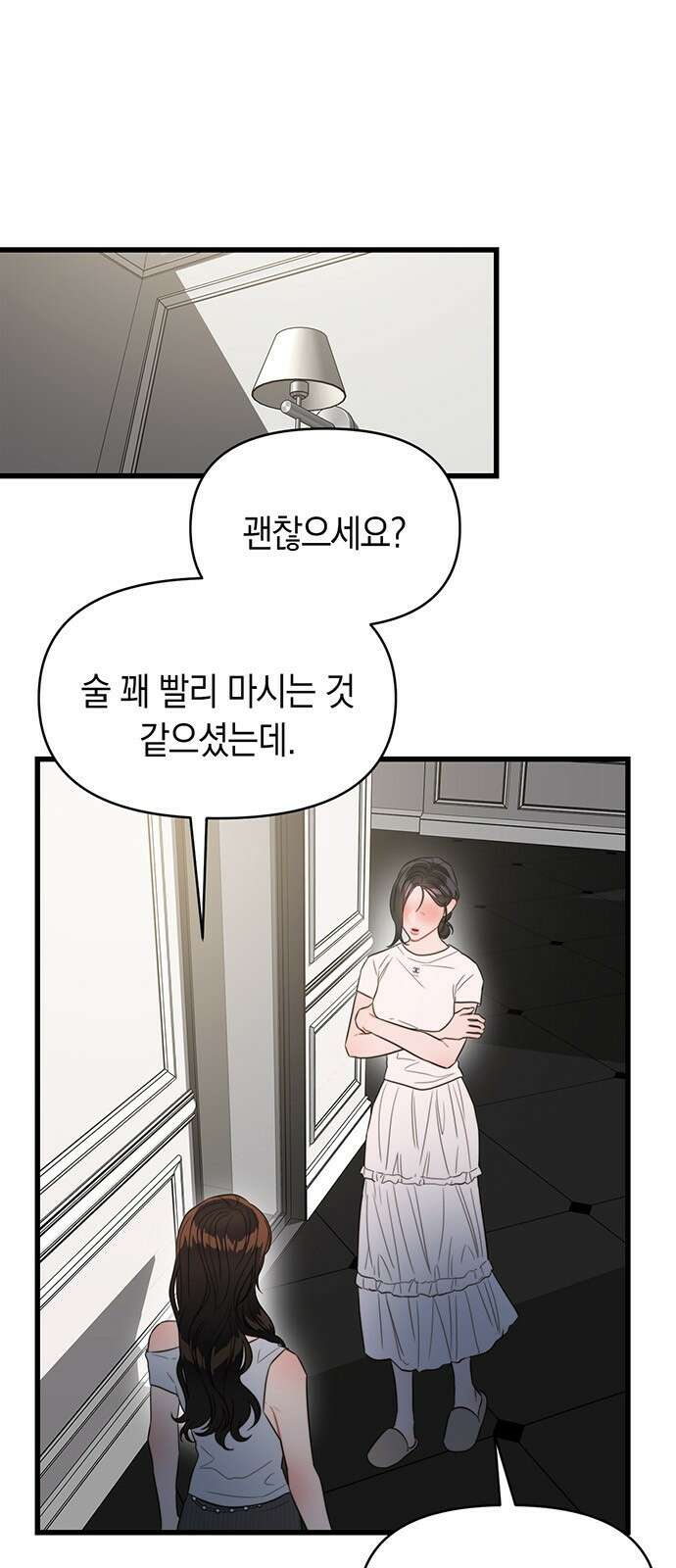 우아한 욕망 59화 1